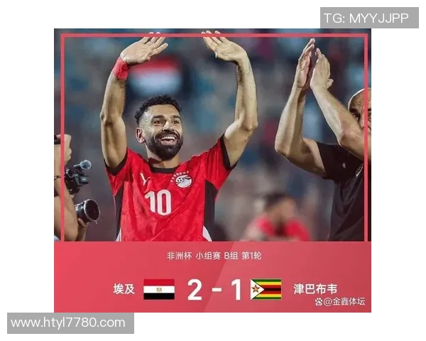 法老王的荣耀远征：埃及3-2逆转科特迪瓦，萨拉赫距离非洲之巅仅剩一步